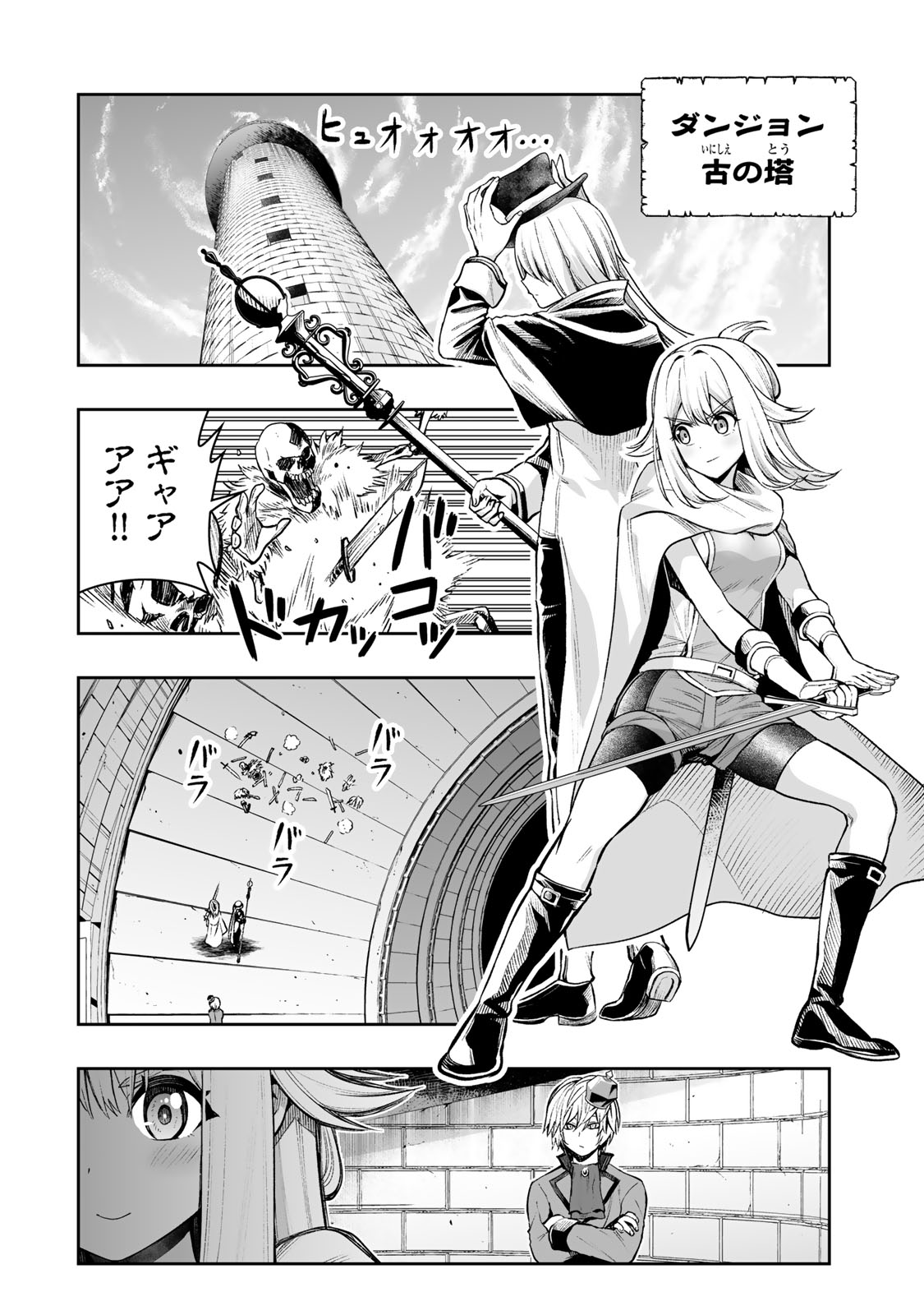 転生皇子が原作知識で世界最強 第30話 - Page 2