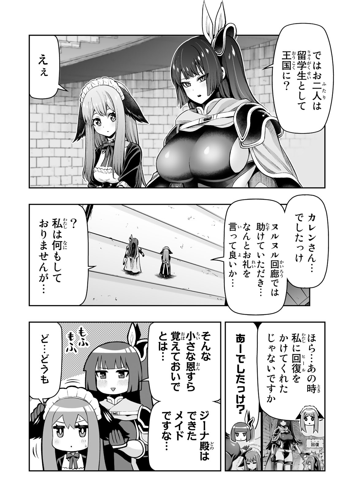 転生皇子が原作知識で世界最強 第30話 - Page 4