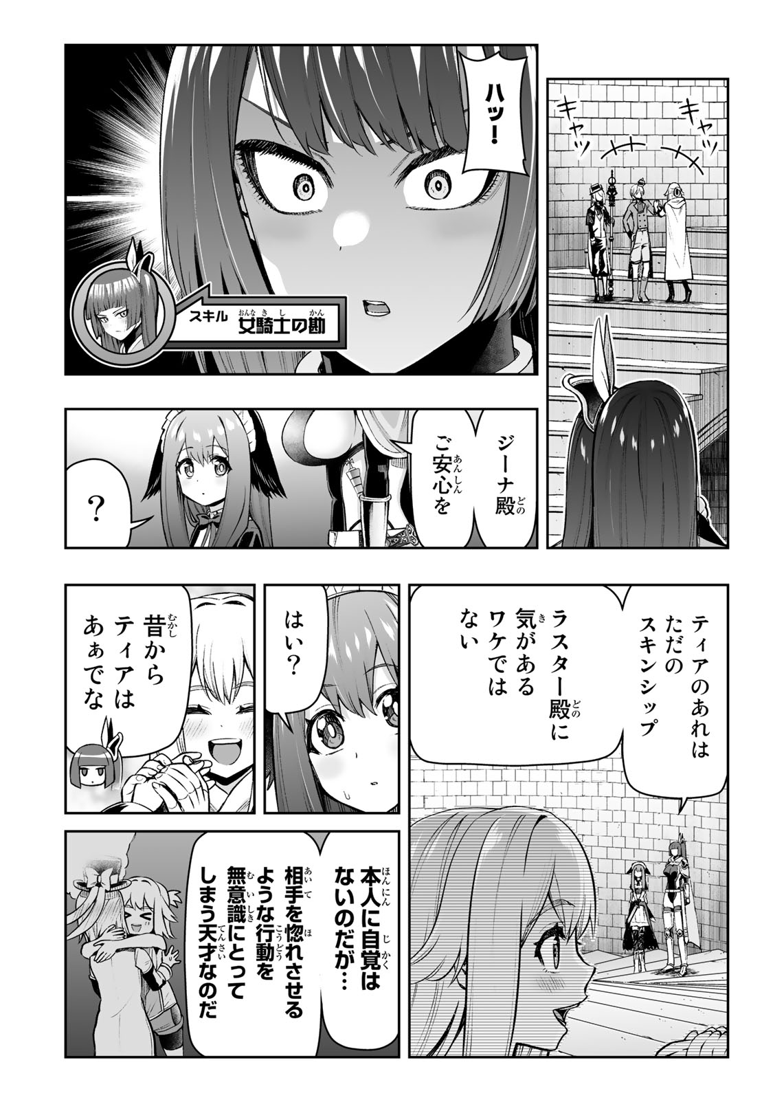 転生皇子が原作知識で世界最強 第30話 - Page 6