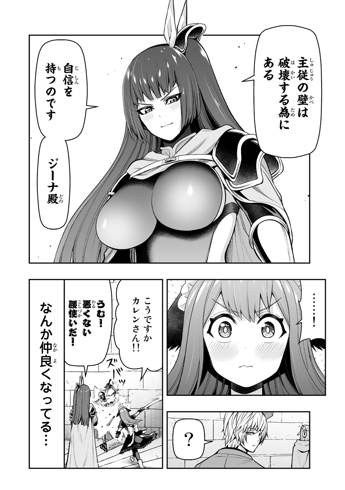 転生皇子が原作知識で世界最強 第30話 - Page 10