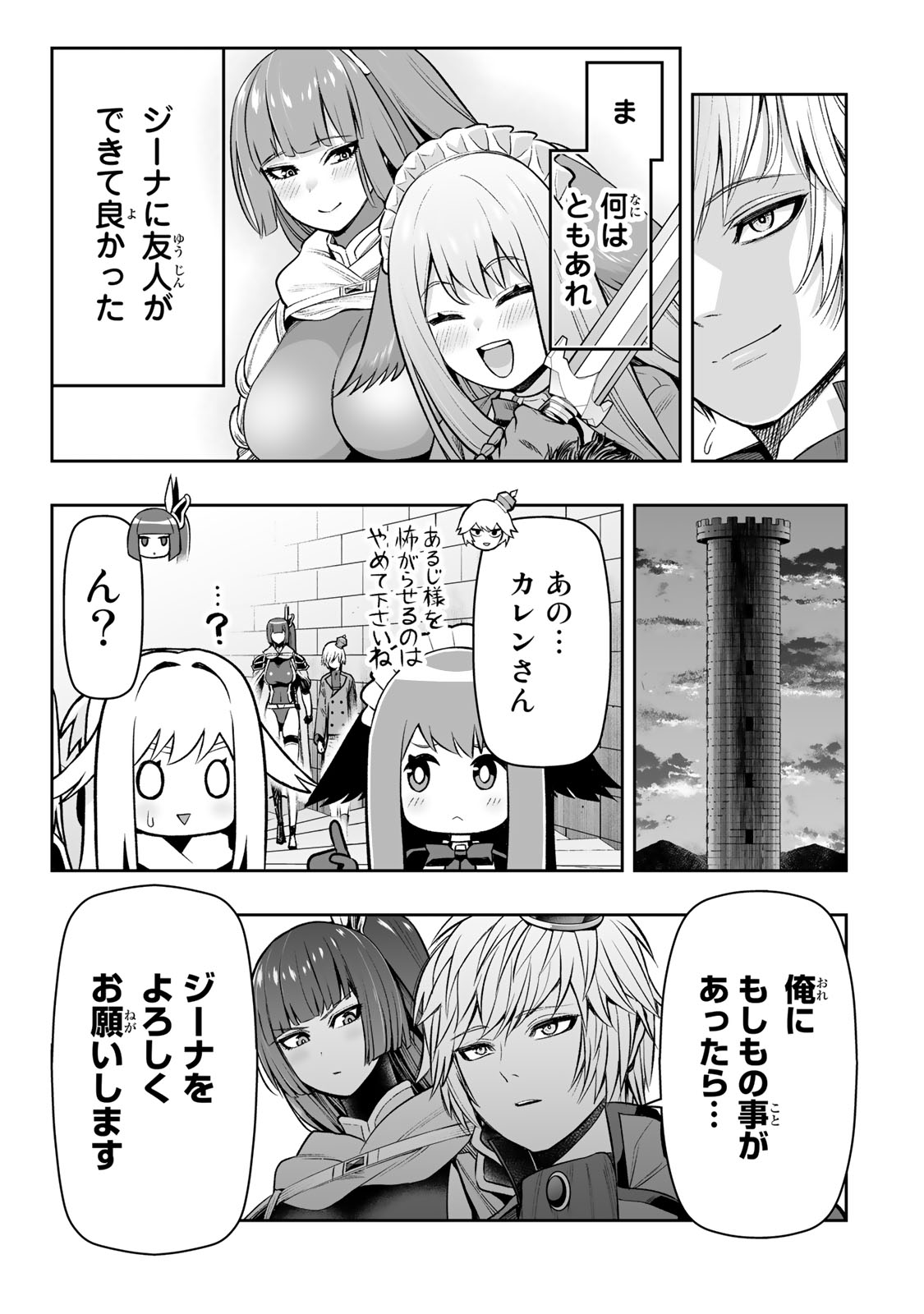 転生皇子が原作知識で世界最強 第30話 - Page 11