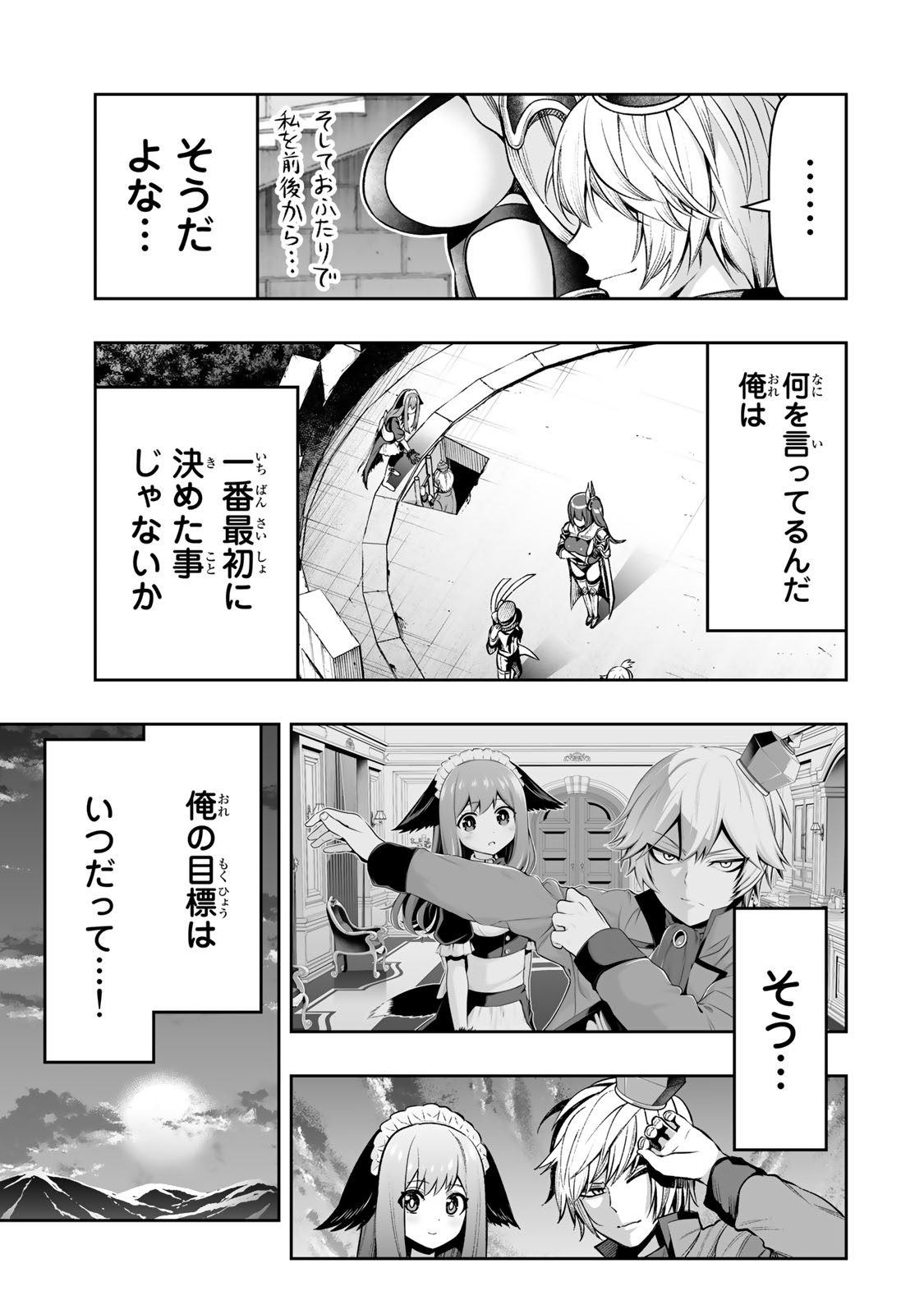 転生皇子が原作知識で世界最強 第30話 - Page 13