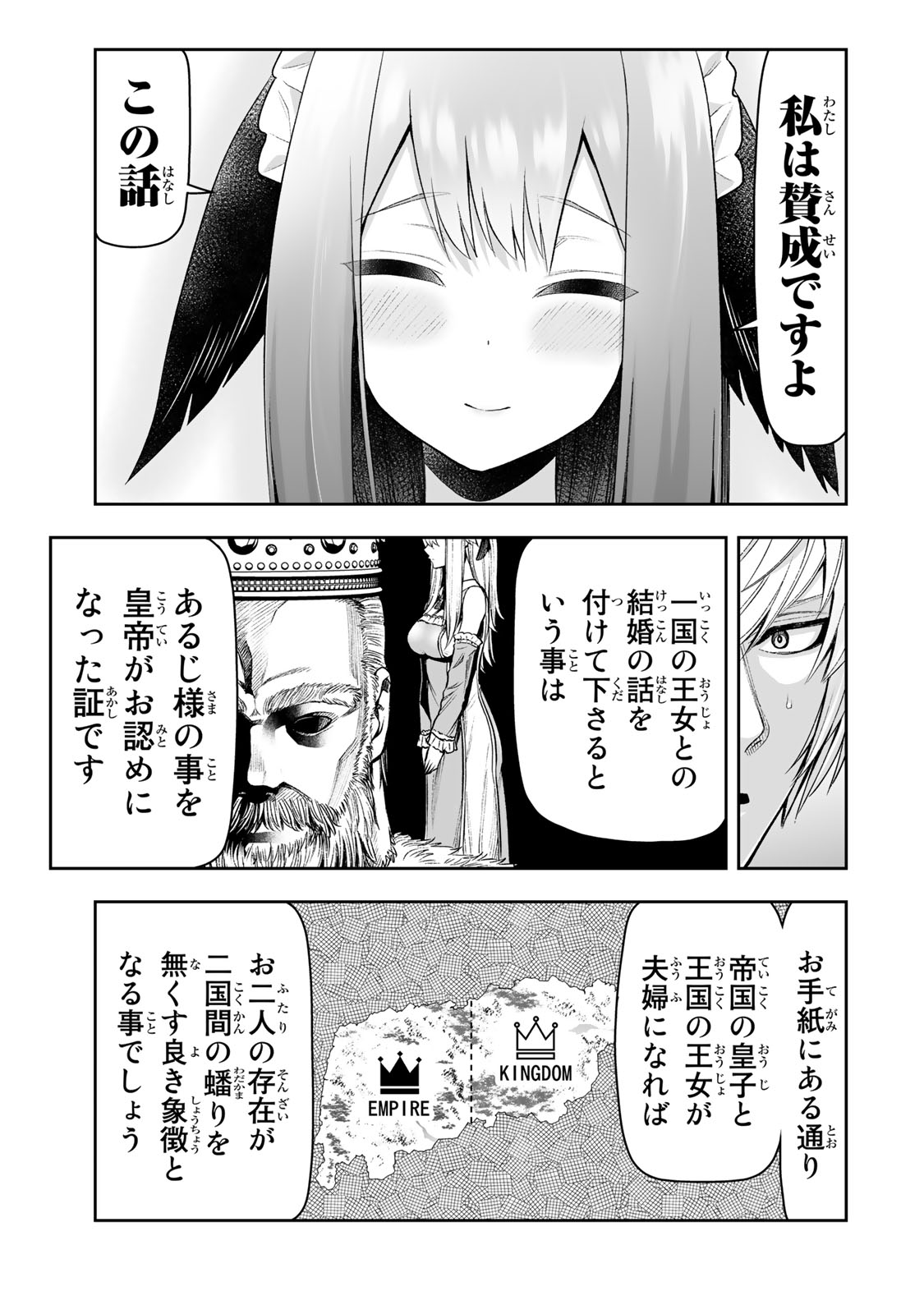 転生皇子が原作知識で世界最強 第31話 - Page 7