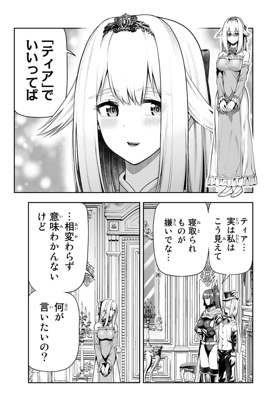 転生皇子が原作知識で世界最強 第31話 - Page 11