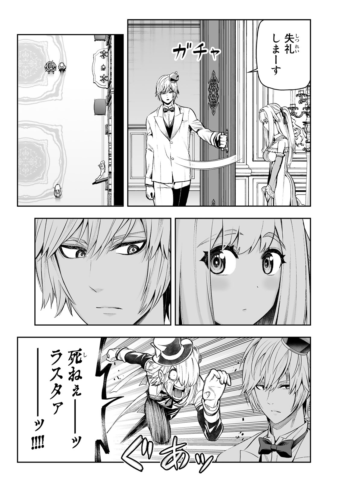 転生皇子が原作知識で世界最強 第31話 - Page 13