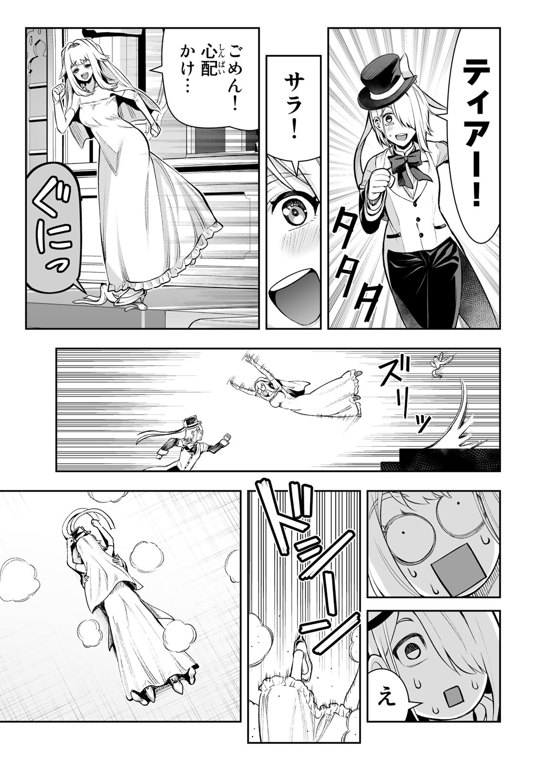 転生皇子が原作知識で世界最強 第31話 - Page 31