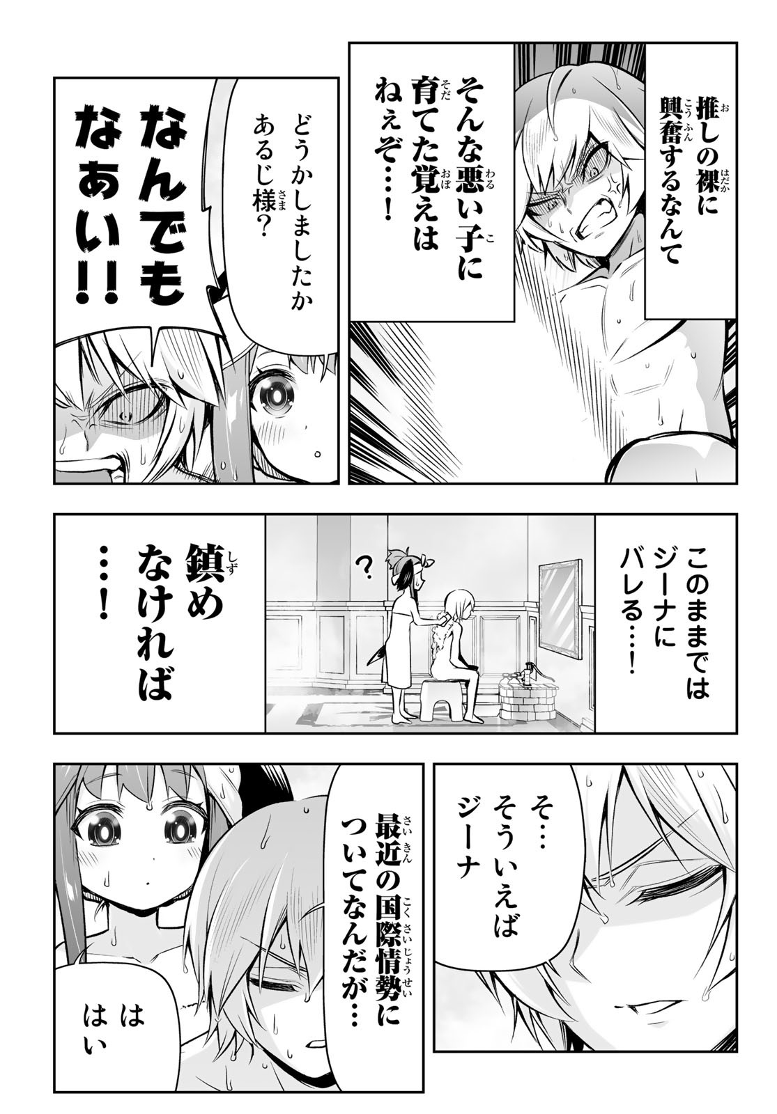 転生皇子が原作知識で世界最強 第5.1話 - Page 5