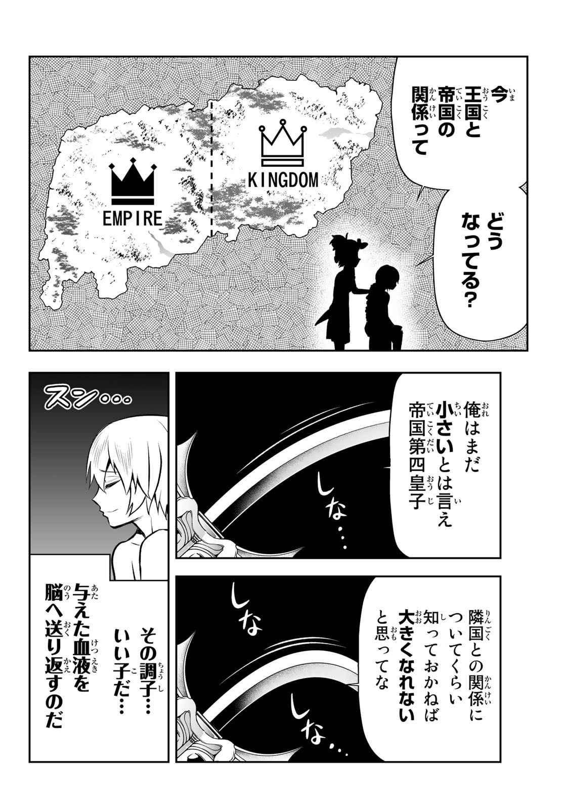 転生皇子が原作知識で世界最強 第5.1話 - Page 6