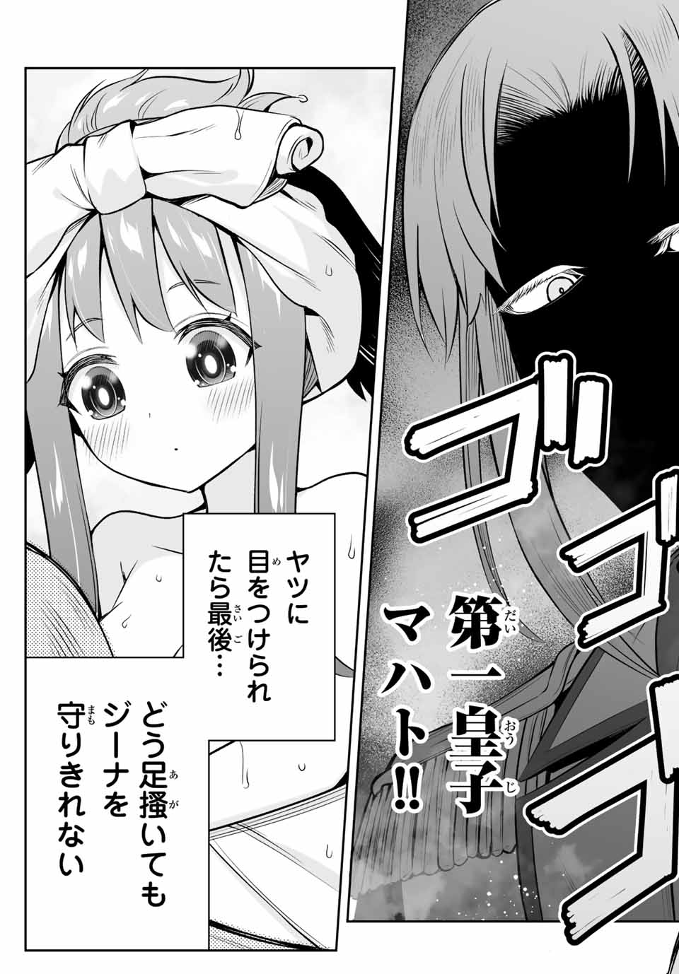 転生皇子が原作知識で世界最強 第5.2話 - Page 6