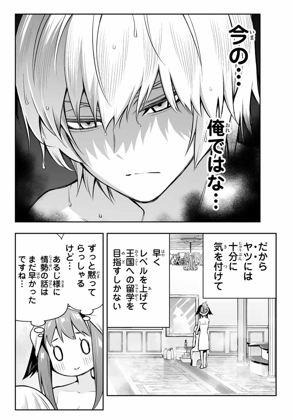 転生皇子が原作知識で世界最強 第5.2話 - Page 7