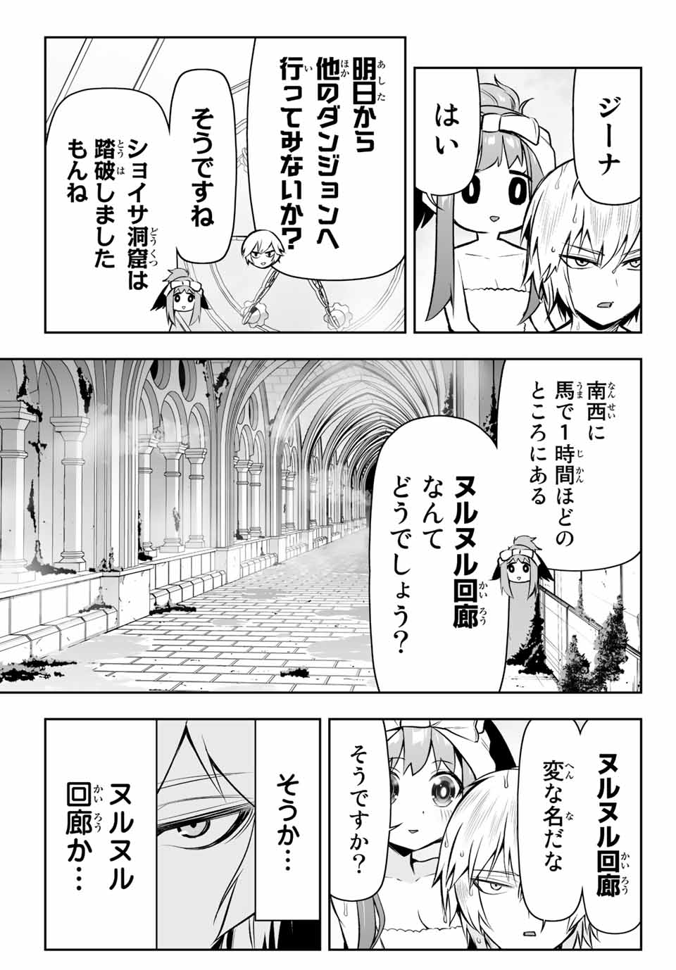 転生皇子が原作知識で世界最強 第5.2話 - Page 8