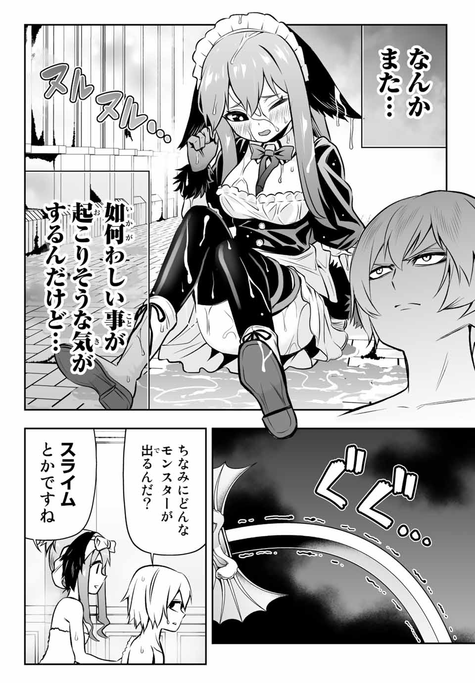 転生皇子が原作知識で世界最強 第5.2話 - Page 9