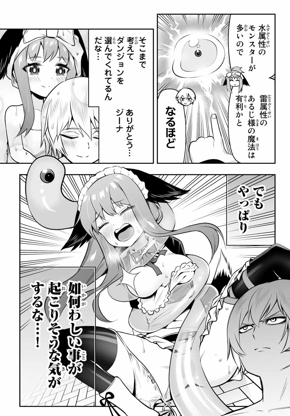 転生皇子が原作知識で世界最強 第5.2話 - Page 10