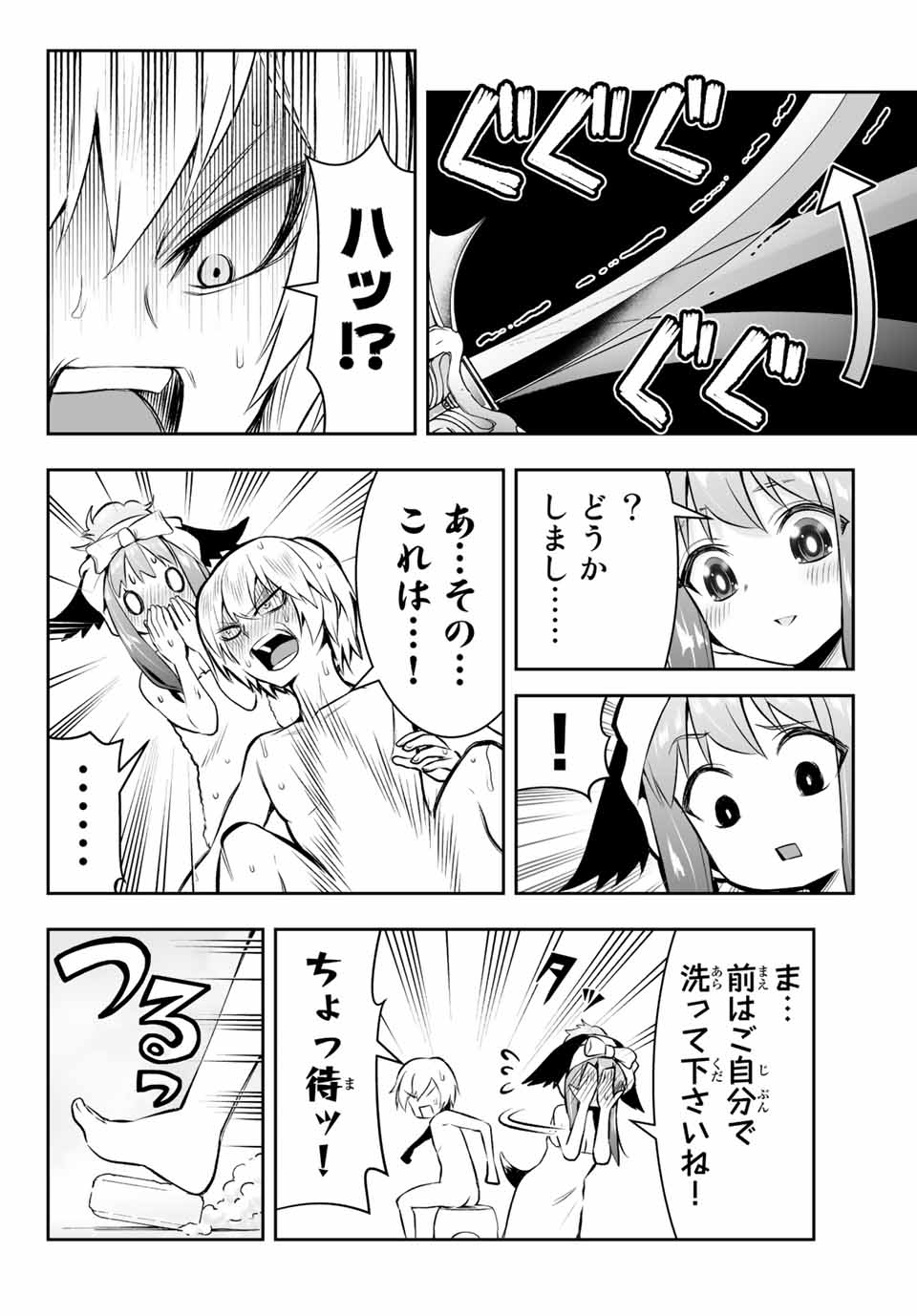 転生皇子が原作知識で世界最強 第5.2話 - Page 11