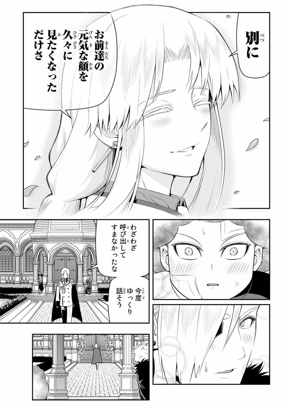 転生皇子が原作知識で世界最強 第6.2話 - Page 7