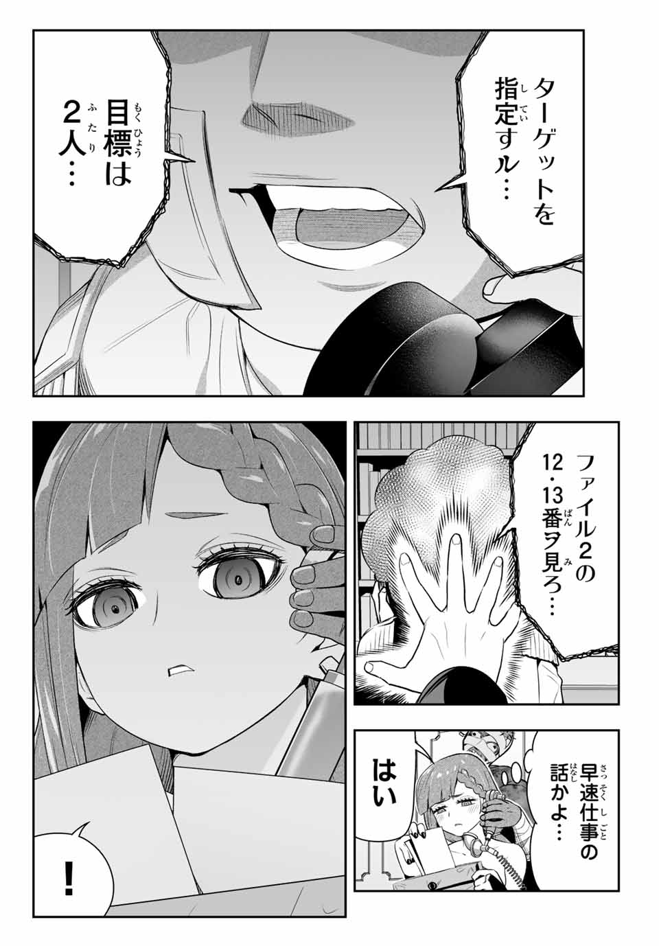 転生皇子が原作知識で世界最強 第6.2話 - Page 14