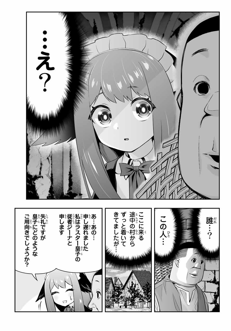 転生皇子が原作知識で世界最強 第7.1話 - Page 3