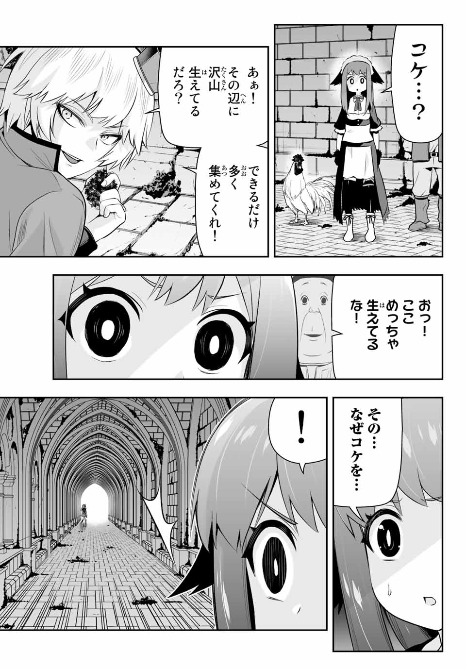 転生皇子が原作知識で世界最強 第7.1話 - Page 5