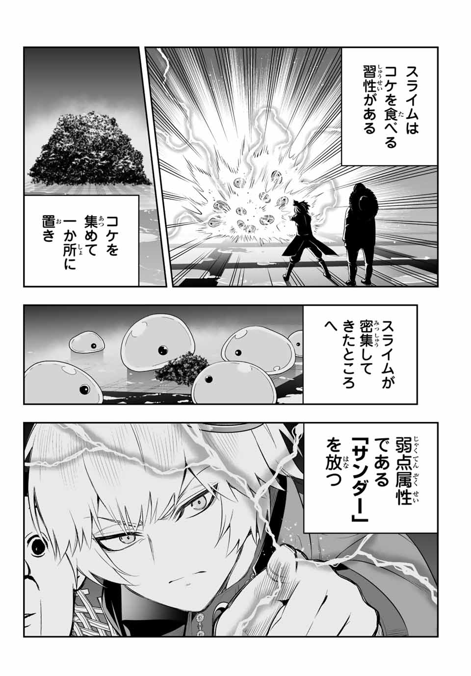 転生皇子が原作知識で世界最強 第7.1話 - Page 10