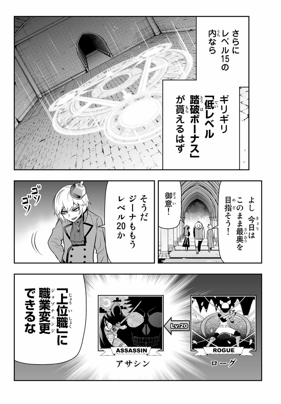 転生皇子が原作知識で世界最強 第7.2話 - Page 6