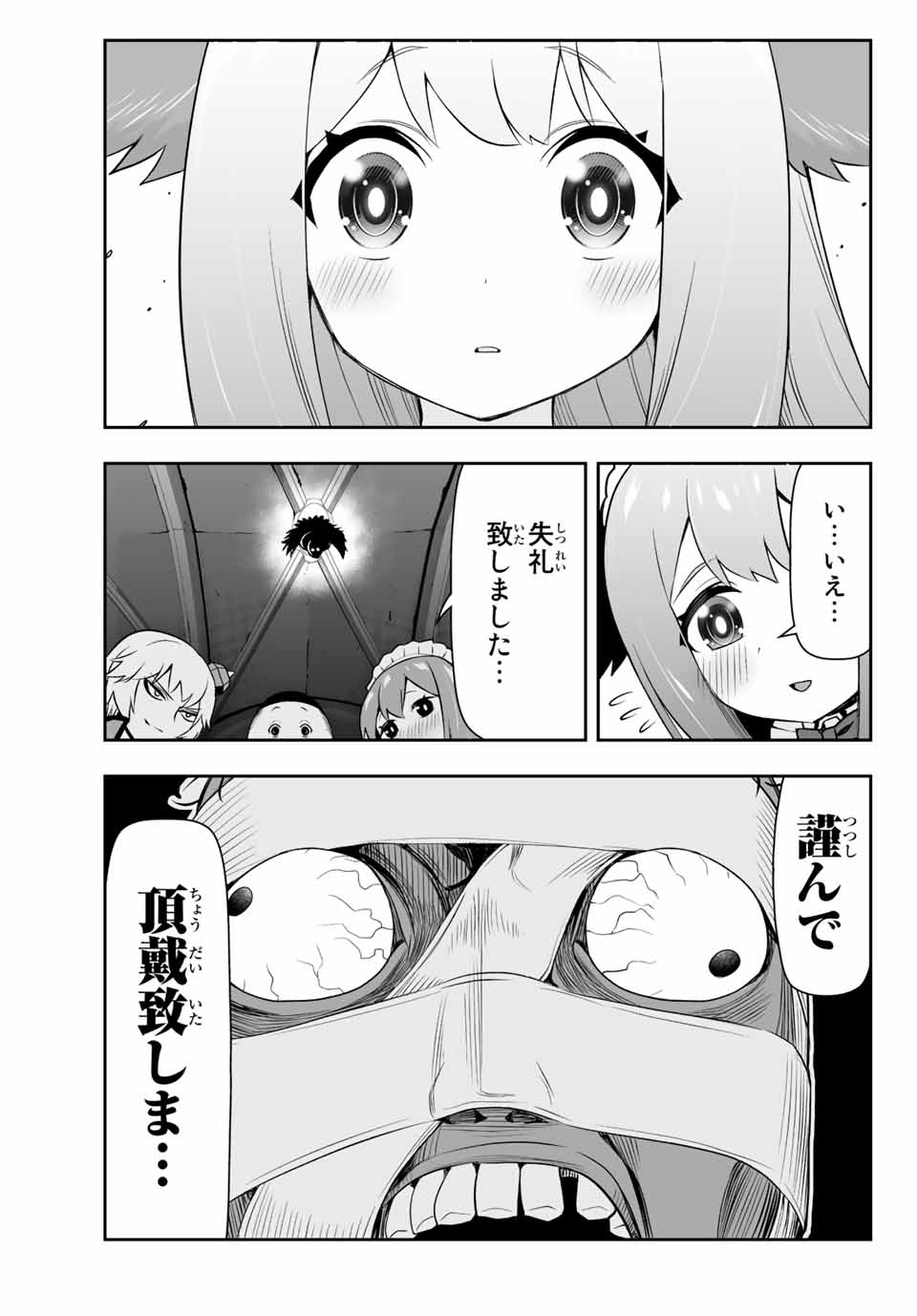 転生皇子が原作知識で世界最強 第7.2話 - Page 9