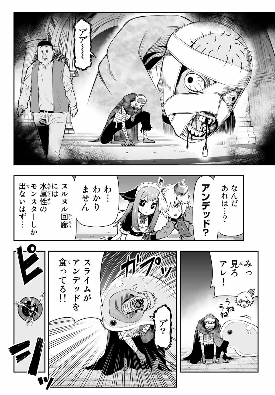 転生皇子が原作知識で世界最強 第7.2話 - Page 12