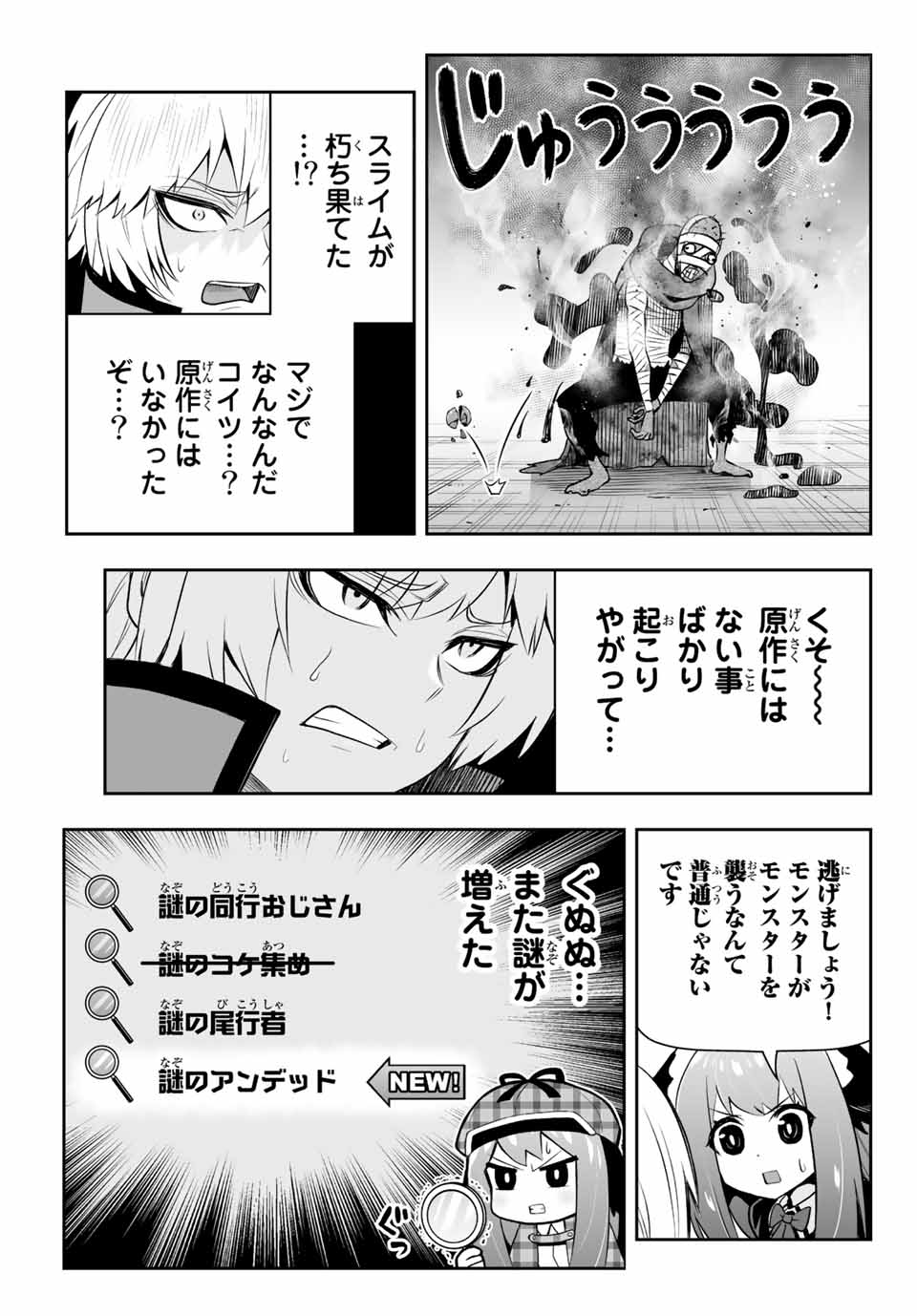 転生皇子が原作知識で世界最強 第7.2話 - Page 13