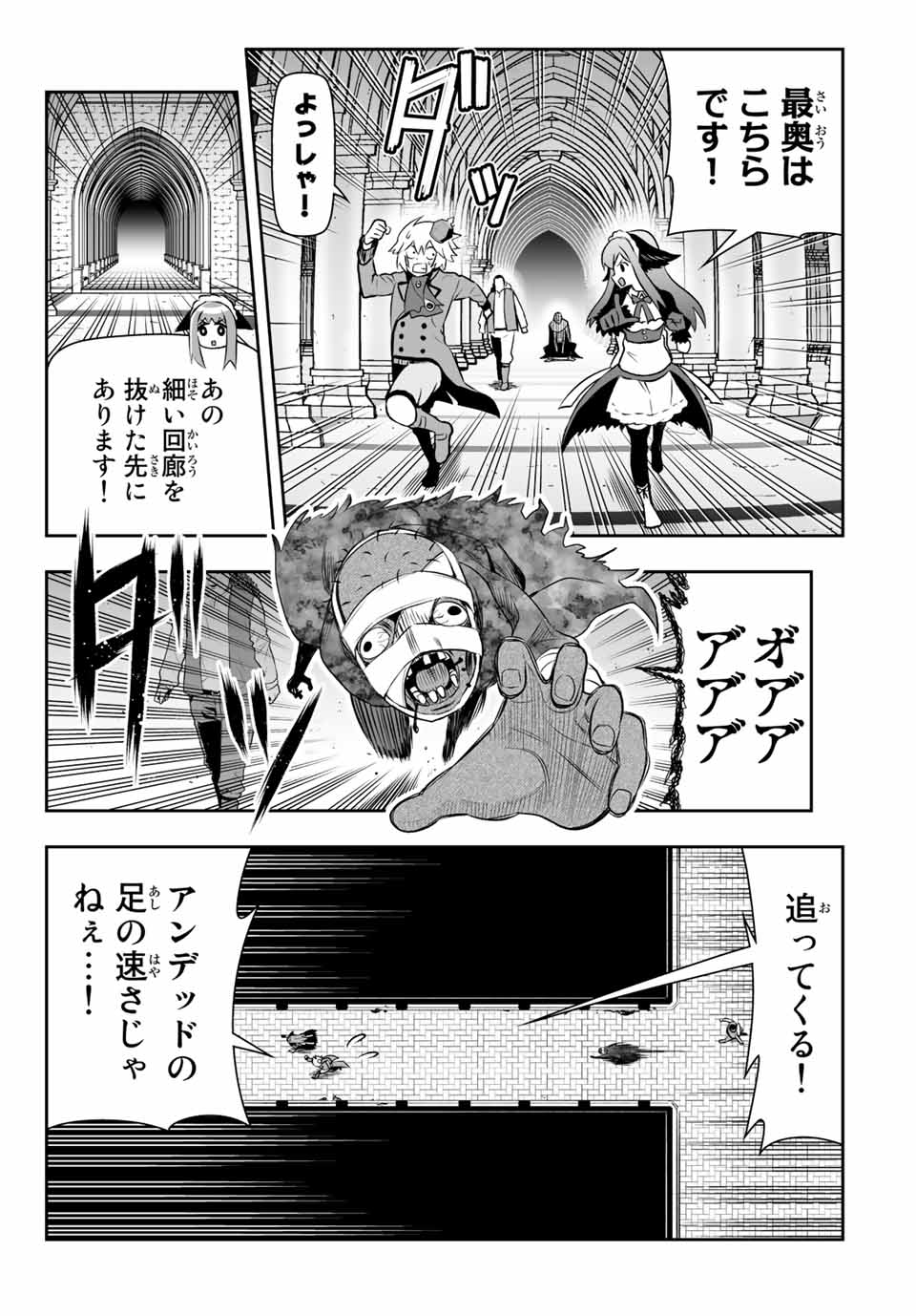 転生皇子が原作知識で世界最強 第7.2話 - Page 14