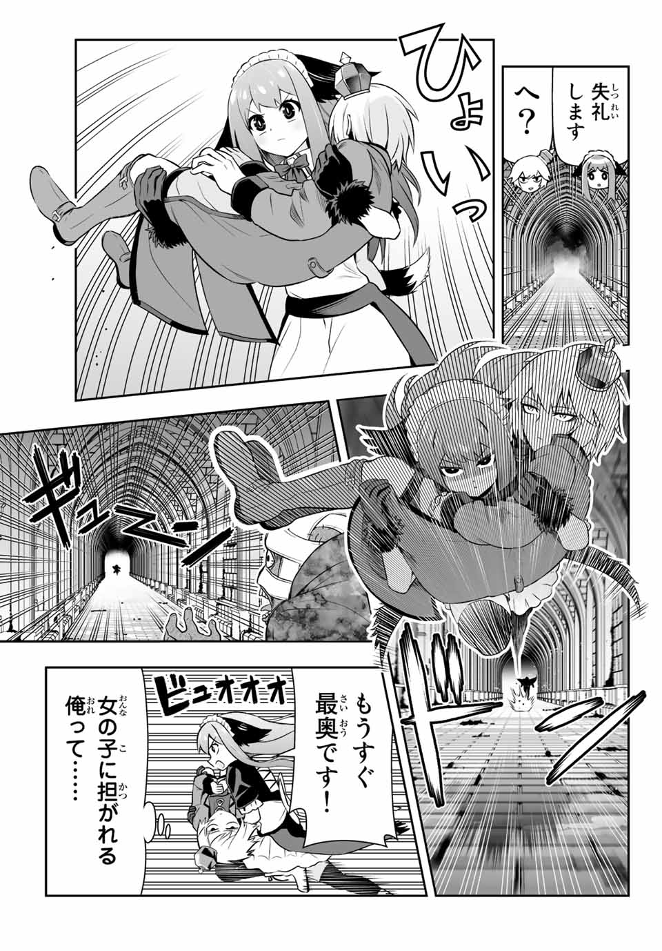 転生皇子が原作知識で世界最強 第7.2話 - Page 15