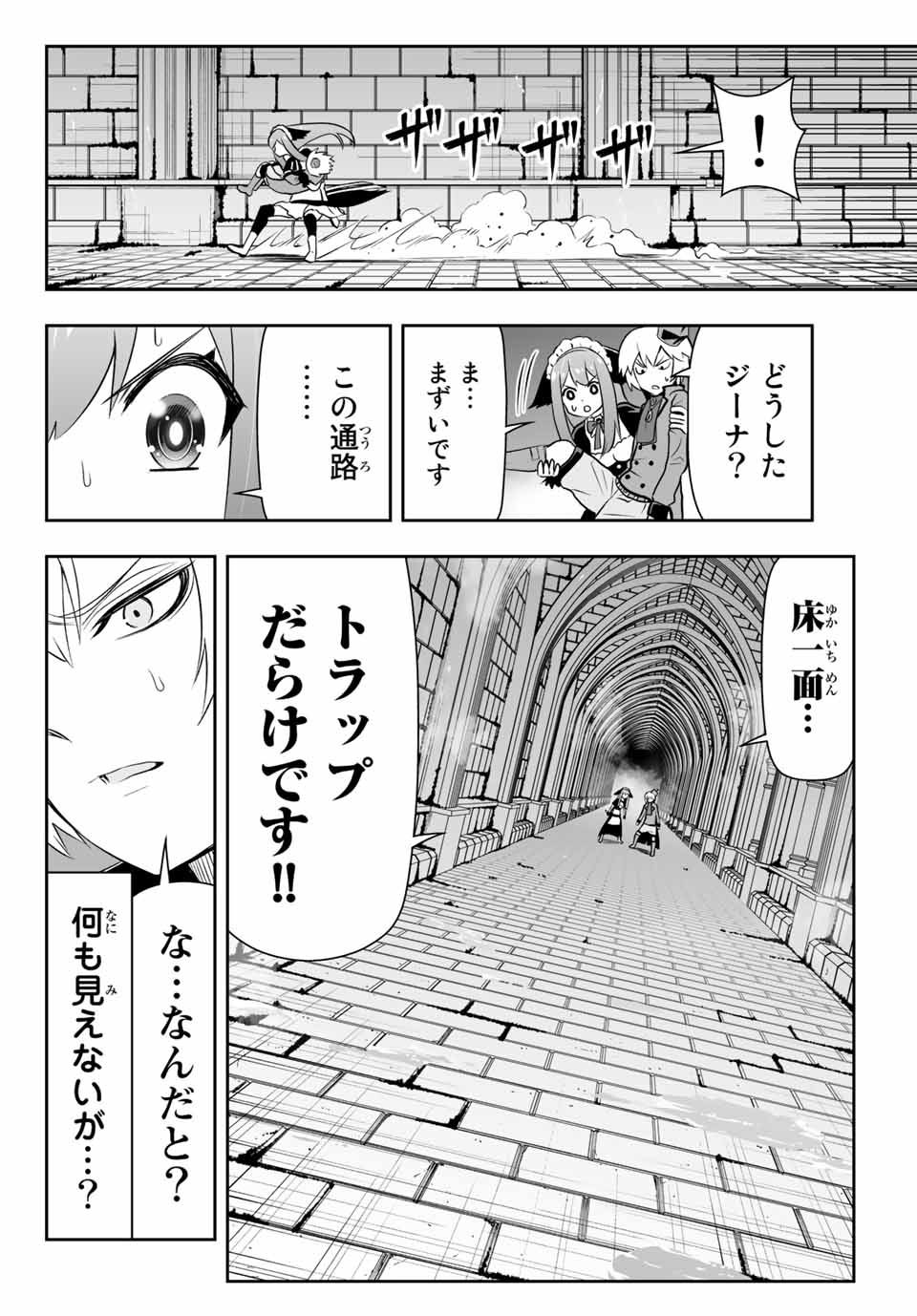 転生皇子が原作知識で世界最強 第7.2話 - Page 16