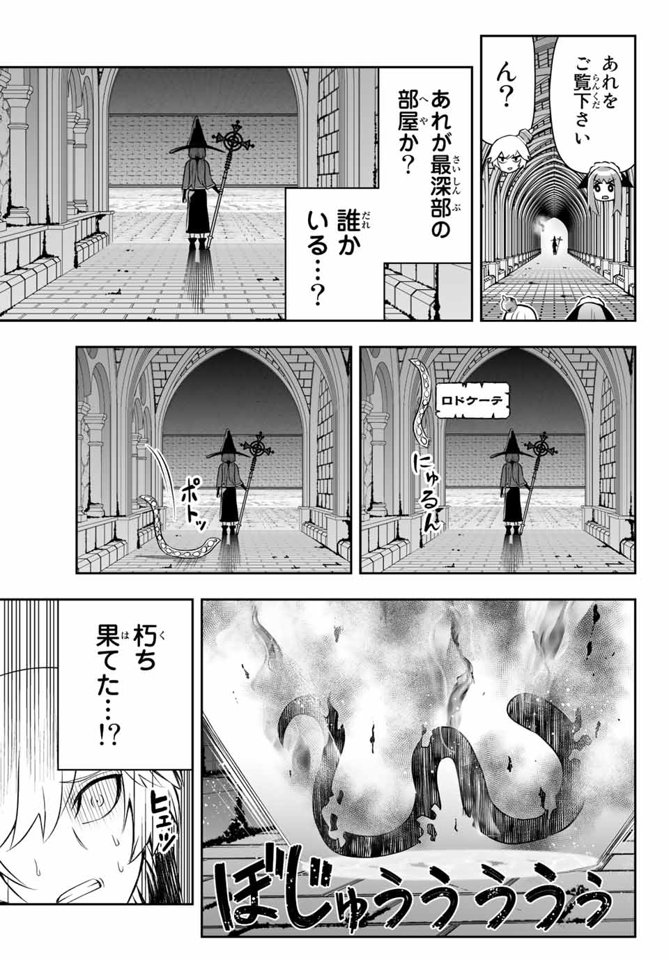 転生皇子が原作知識で世界最強 第7.2話 - Page 17