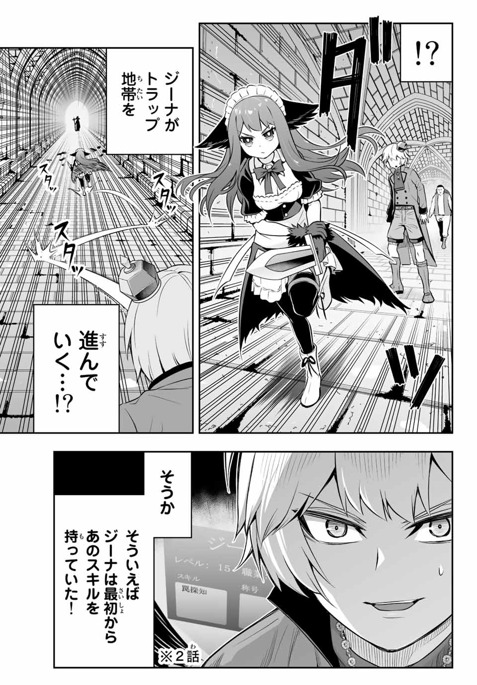 転生皇子が原作知識で世界最強 第8.1話 - Page 7