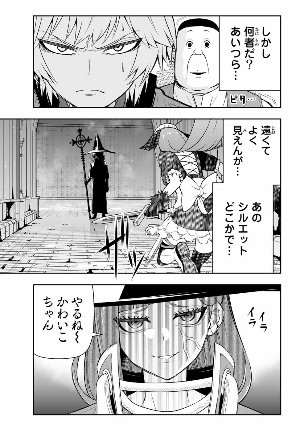 転生皇子が原作知識で世界最強 第8.1話 - Page 9