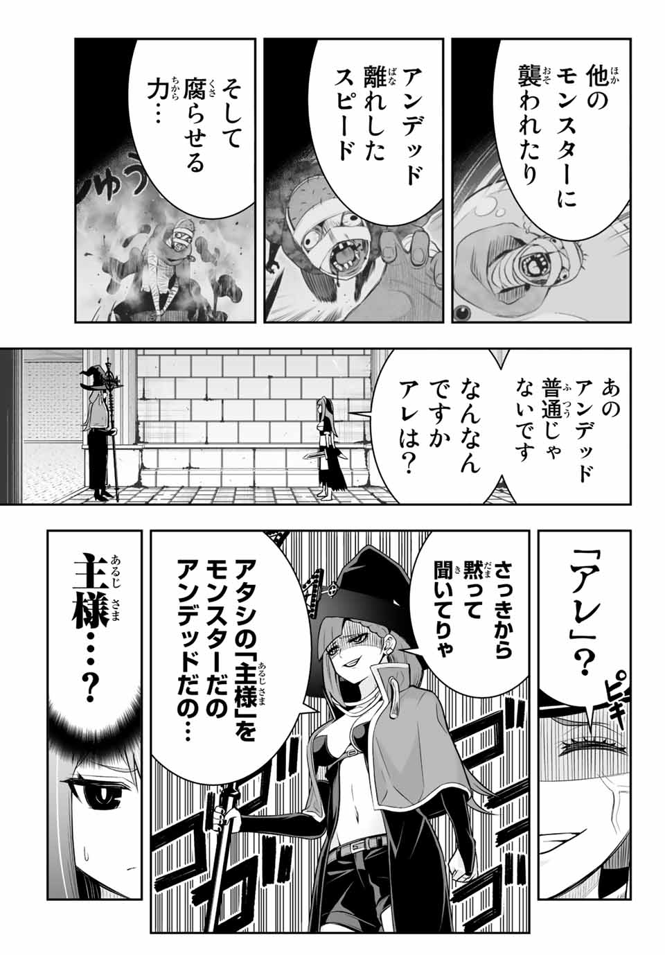 転生皇子が原作知識で世界最強 第8.1話 - Page 11