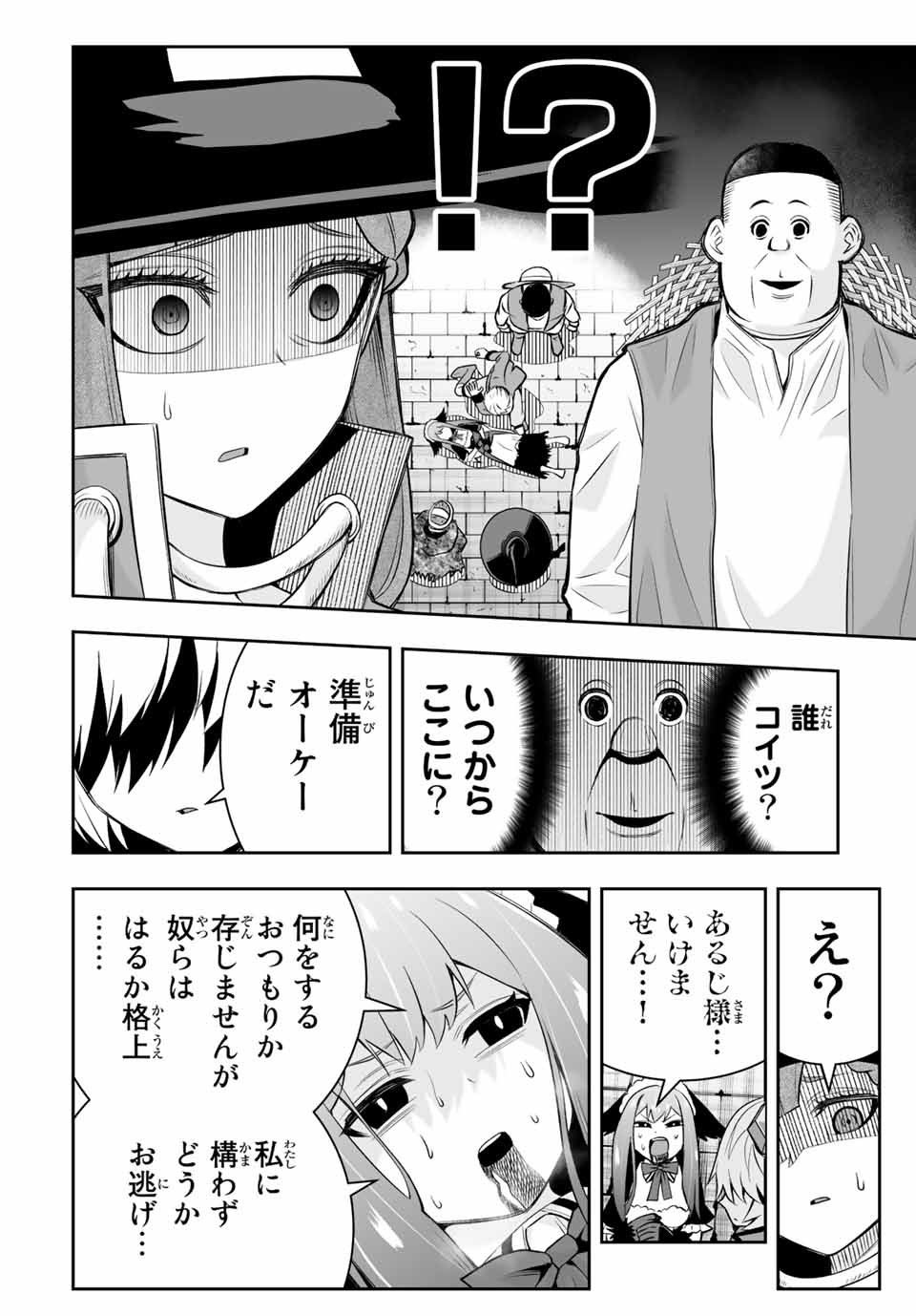 転生皇子が原作知識で世界最強 第8.2話 - Page 10