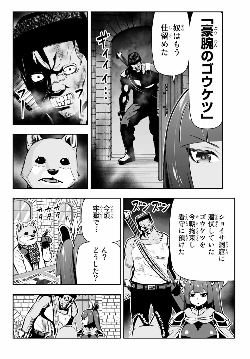 転生皇子が原作知識で世界最強 第9.1話 - Page 4