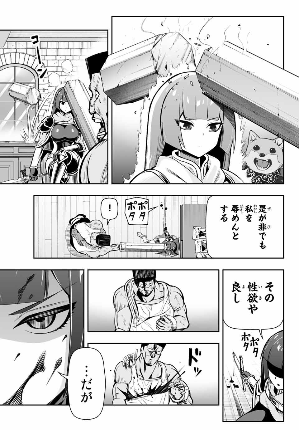 転生皇子が原作知識で世界最強 第9.1話 - Page 7