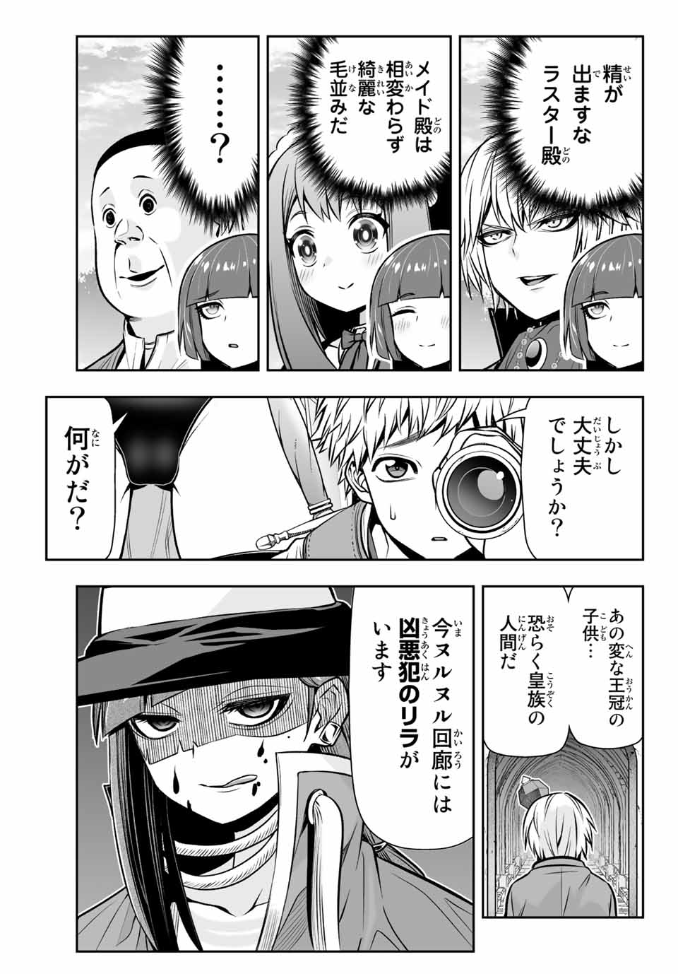 転生皇子が原作知識で世界最強 第9.2話 - Page 5