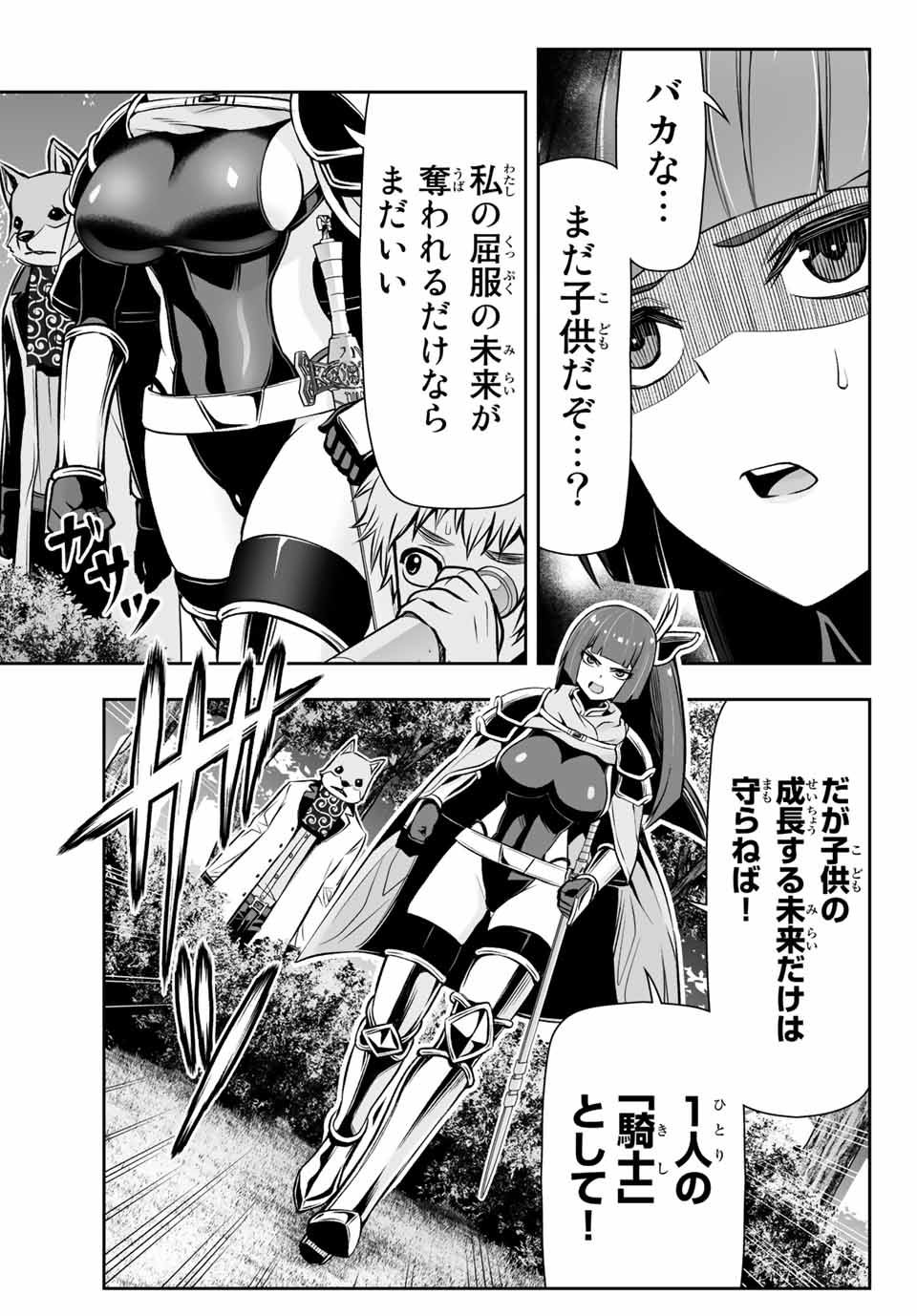 転生皇子が原作知識で世界最強 第9.2話 - Page 7