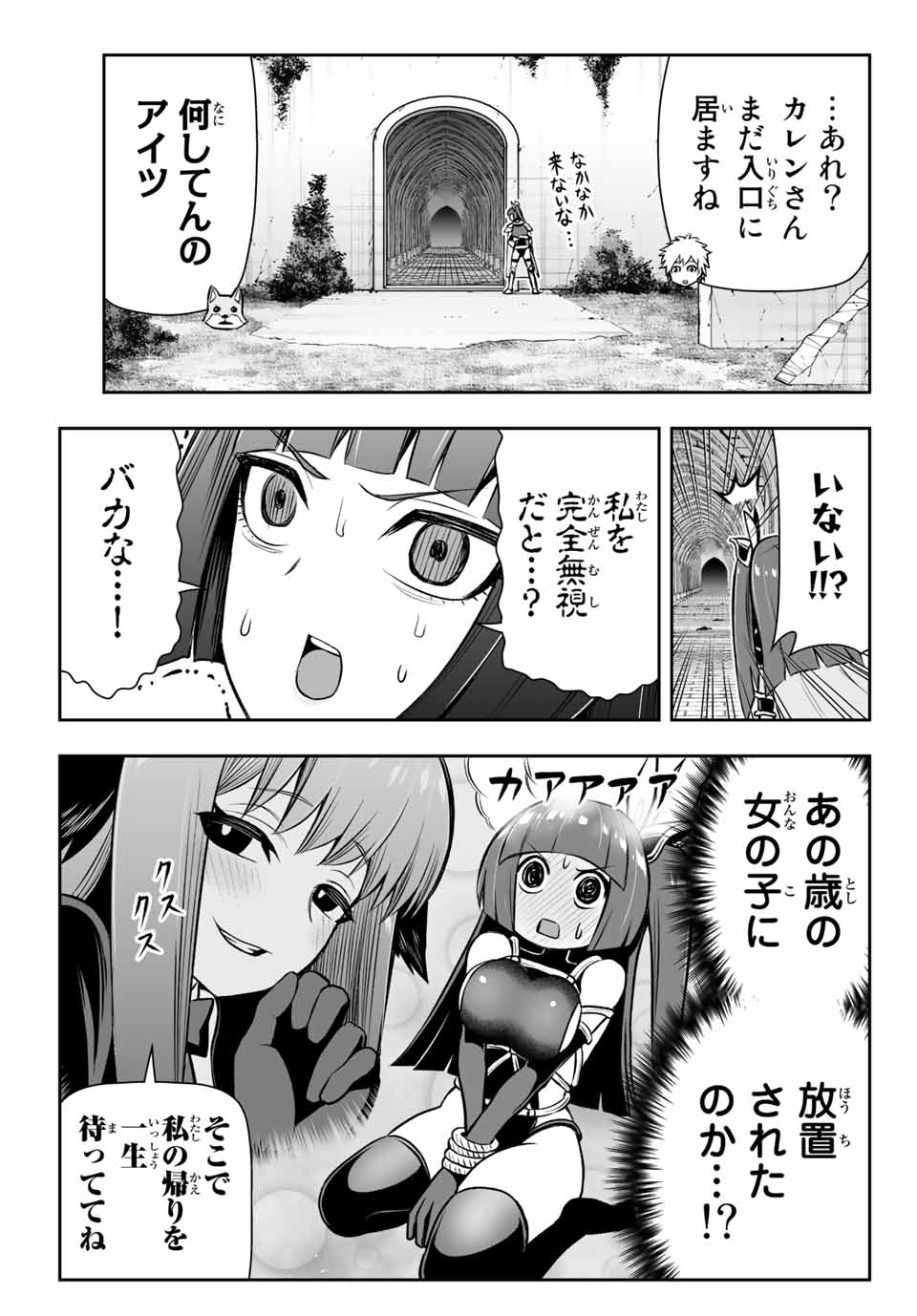 転生皇子が原作知識で世界最強 第9.2話 - Page 13