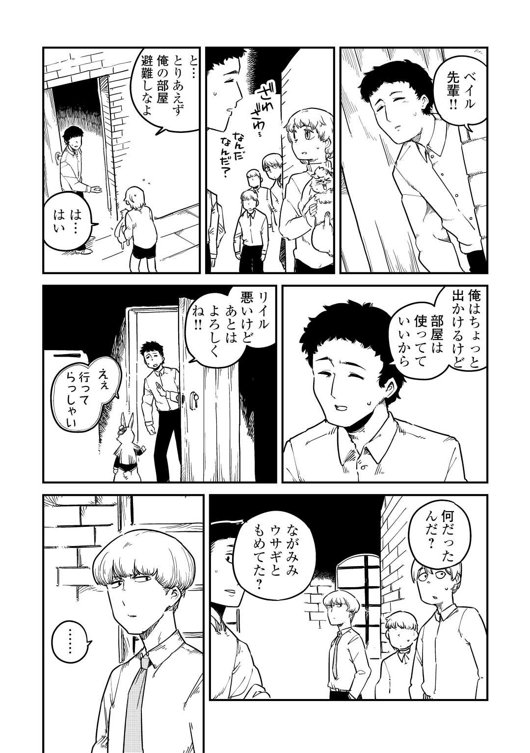 転生王子は（学園でも）ダラけたい 第17話 - Page 19