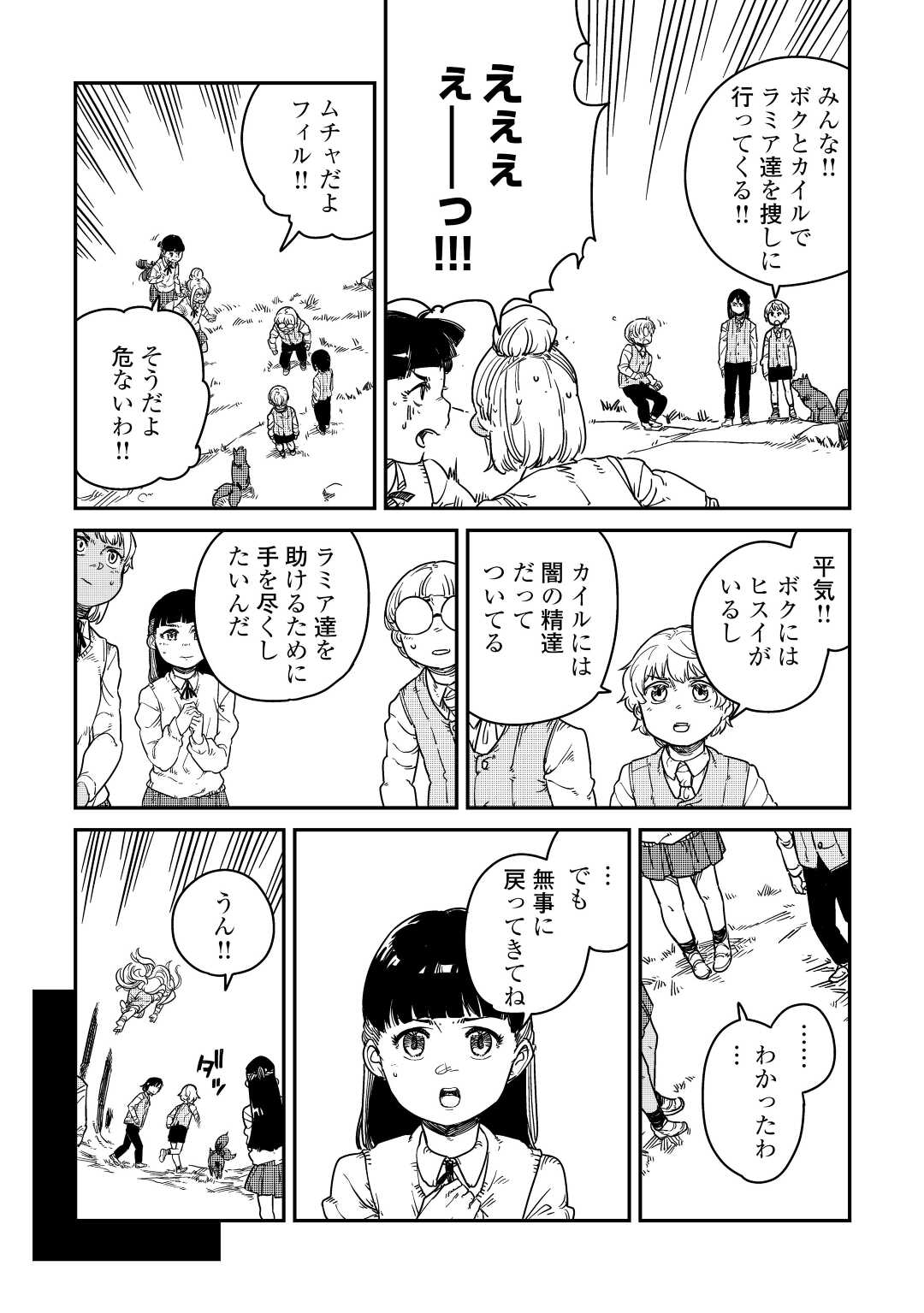 転生王子は（学園でも）ダラけたい 第18話 - Page 19