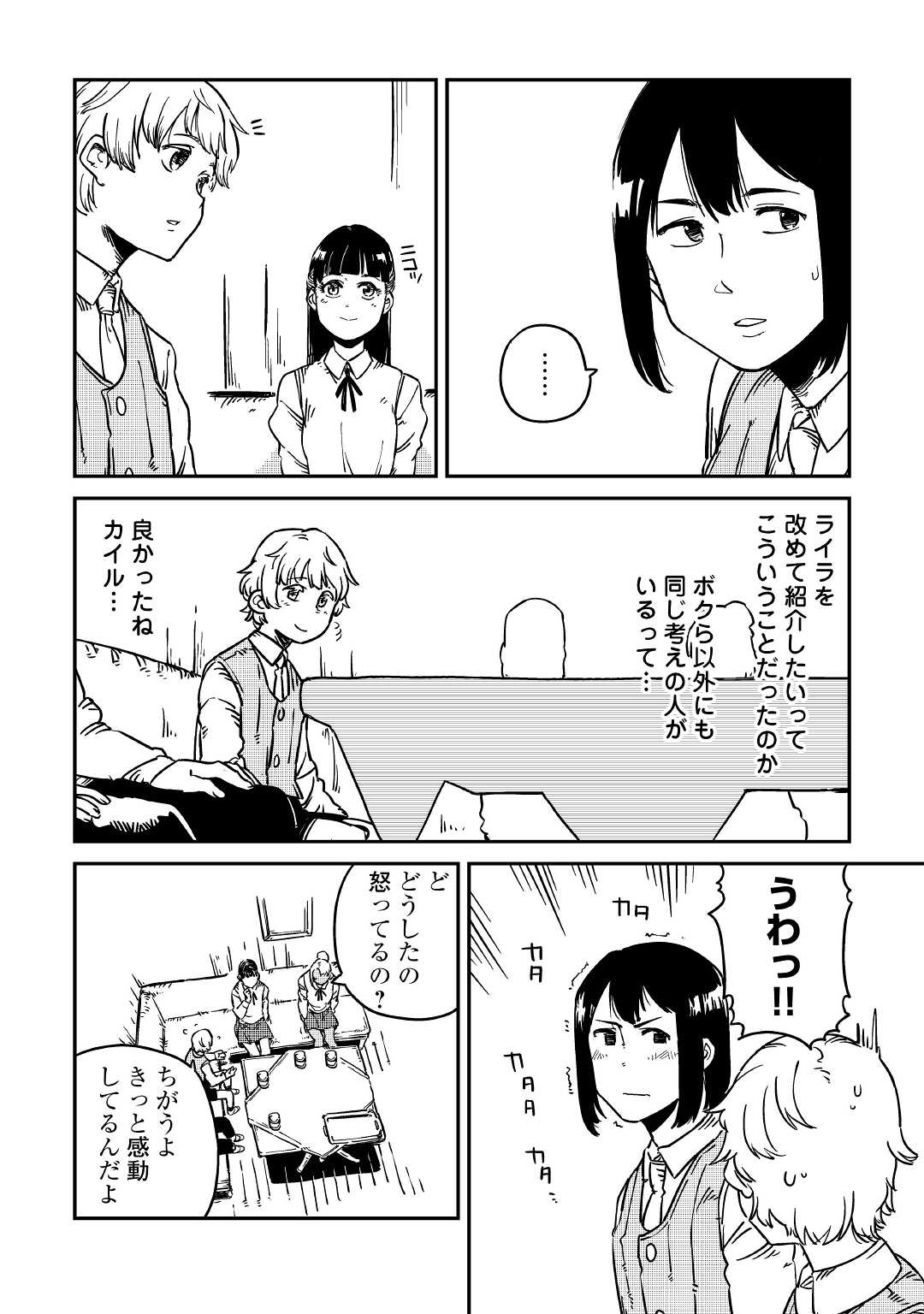 転生王子は（学園でも）ダラけたい 第7話 - Page 20