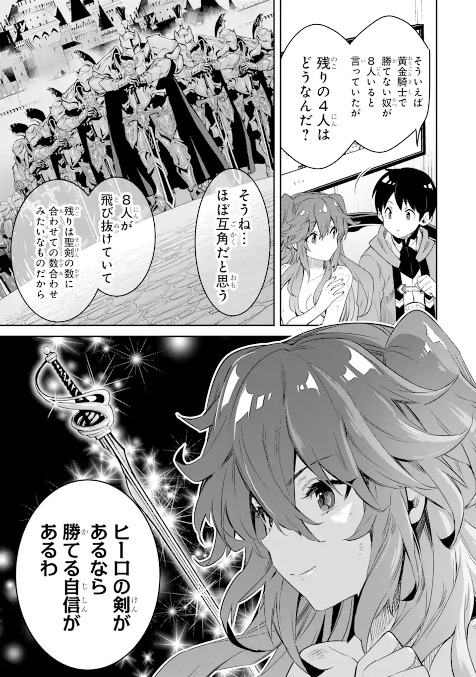 転生王子は錬金術師となり興国する 第11.1話 - Page 5