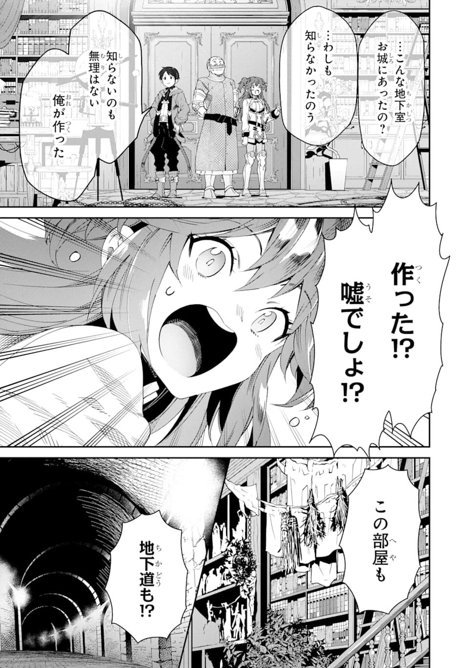 転生王子は錬金術師となり興国する 第2話 - Page 19