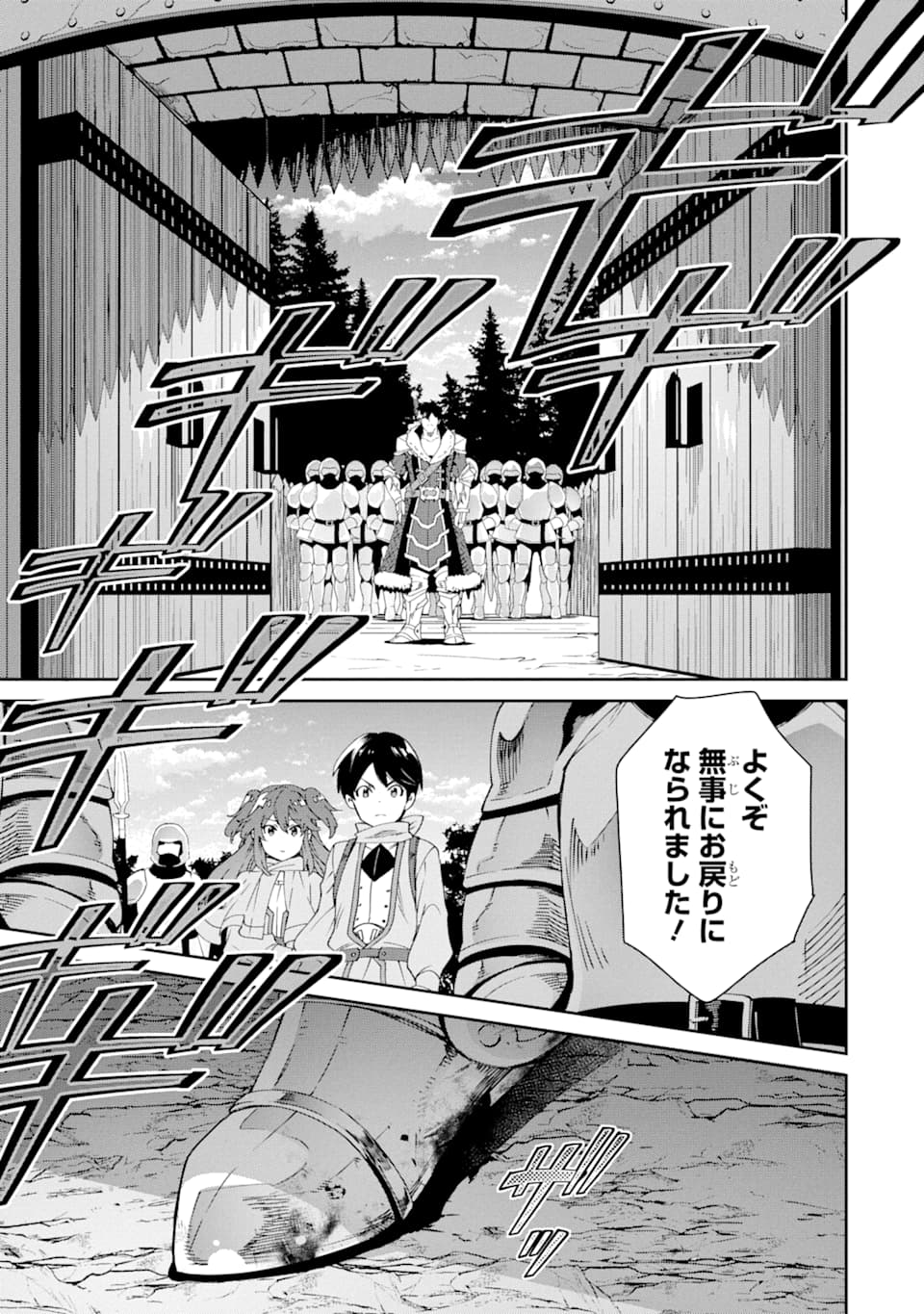 転生王子は錬金術師となり興国する 第3話 - Page 39