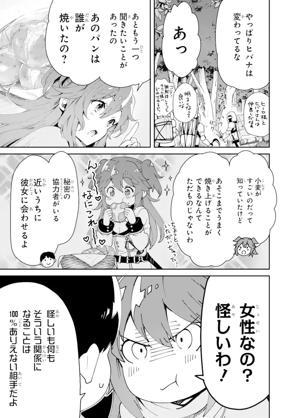 転生王子は錬金術師となり興国する 第6.1話 - Page 9