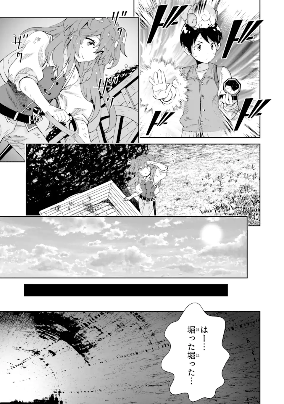 転生王子は錬金術師となり興国する 第6.4話 - Page 4