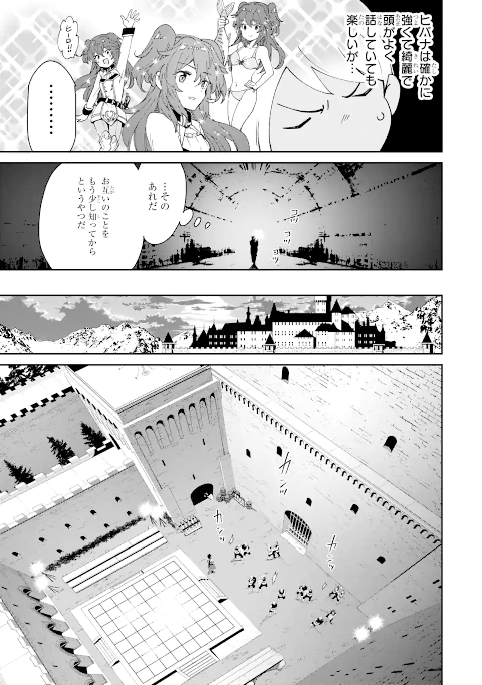 転生王子は錬金術師となり興国する 第7.1話 - Page 7