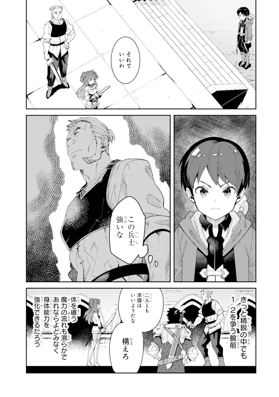 転生王子は錬金術師となり興国する 第7.1話 - Page 13